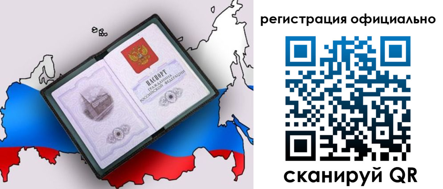 найти адрес прописки в Рошале