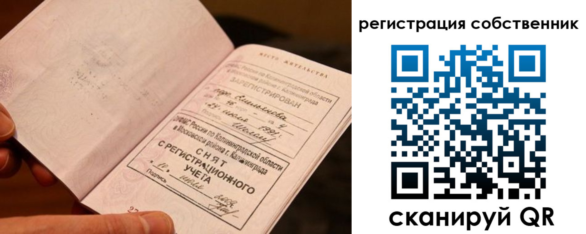 пропишу в квартире в Рошале