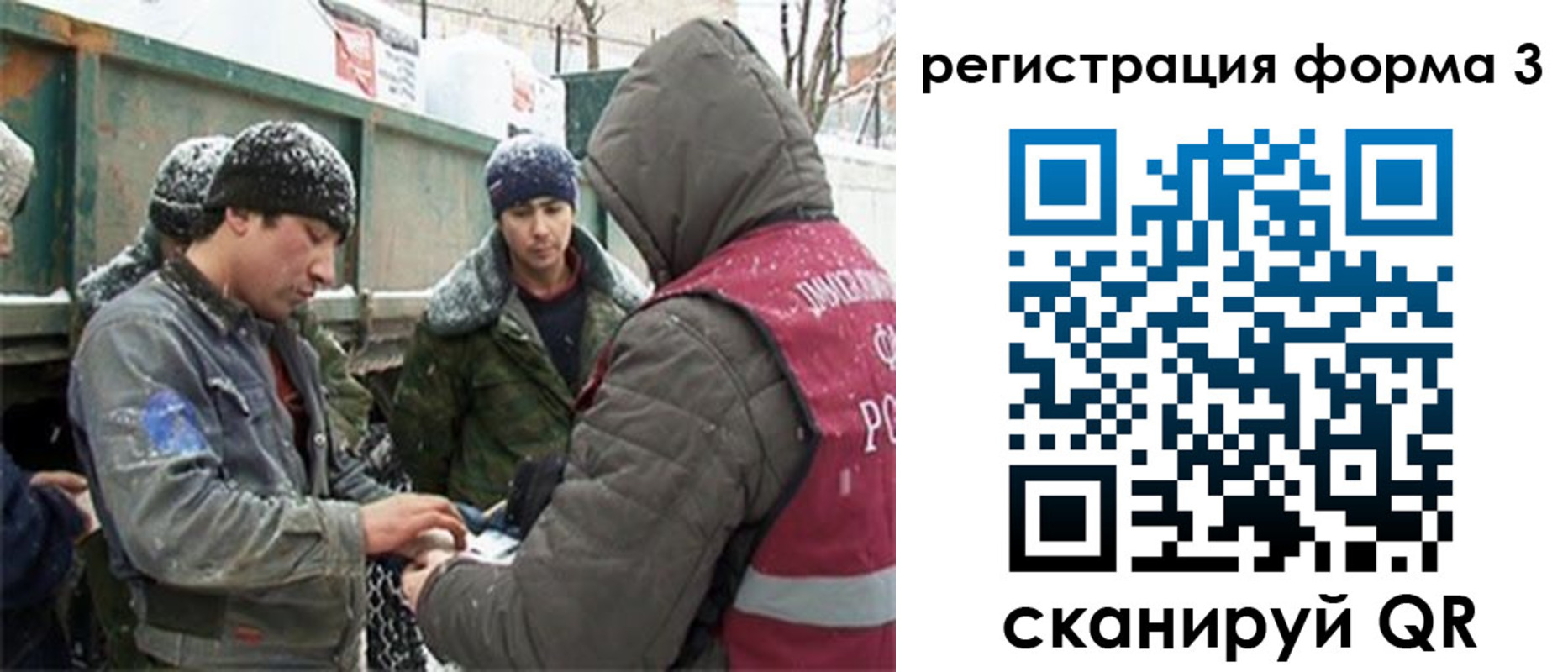прописка для школы в Рошале