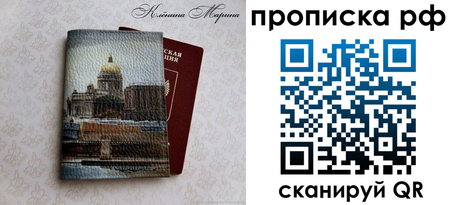 прописка поиск в Рошале