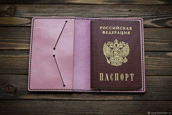 прописка в Рошале